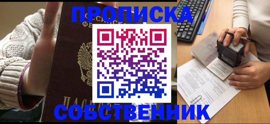 временная регистрация надежно в Кремёнках